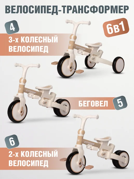 City-Ride Велосипед-трансформер детский трехколесный с ручкой CITYRIDE, белый, фото 3
