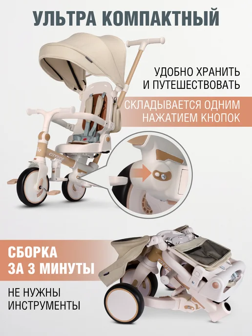 City-Ride Велосипед-трансформер детский трехколесный с ручкой CITYRIDE, белый, фото 4