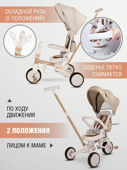 City-Ride Велосипед-трансформер детский трехколесный с ручкой CITYRIDE, белый, фото 5