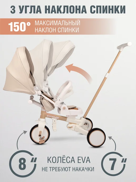 City-Ride Велосипед-трансформер детский трехколесный с ручкой CITYRIDE, белый, фото 6