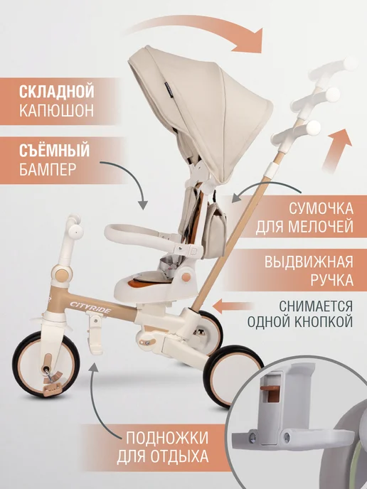 City-Ride Велосипед-трансформер детский трехколесный с ручкой CITYRIDE, белый, фото 7