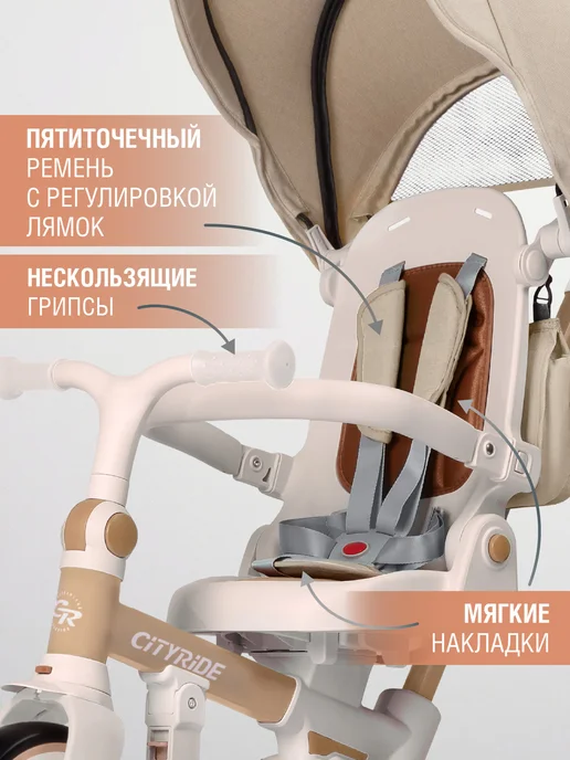 City-Ride Велосипед-трансформер детский трехколесный с ручкой CITYRIDE, белый, фото 8
