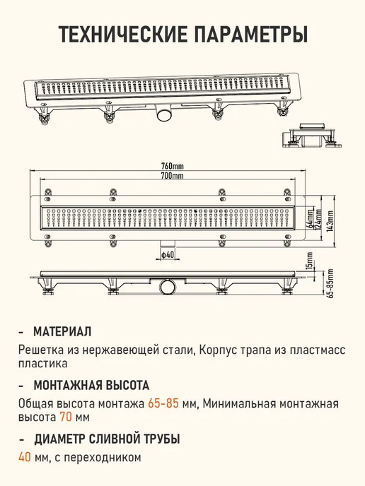 Трап для душа под плитку 64*700MM Y8500017, вариант, фото 3