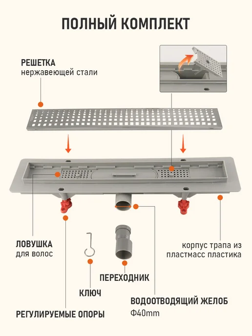 Трап для душа под плитку 64*700MM Y8500017, вариант, фото 8