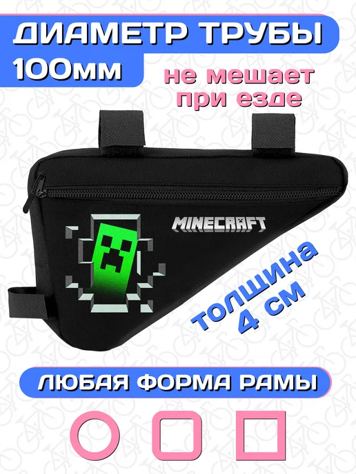 Велосумка на раму Minecraft, черный, фото 4