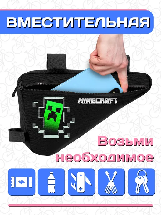 Велосумка на раму Minecraft, черный, фото 5