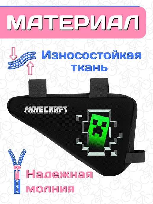 Велосумка на раму Minecraft, черный, фото 6