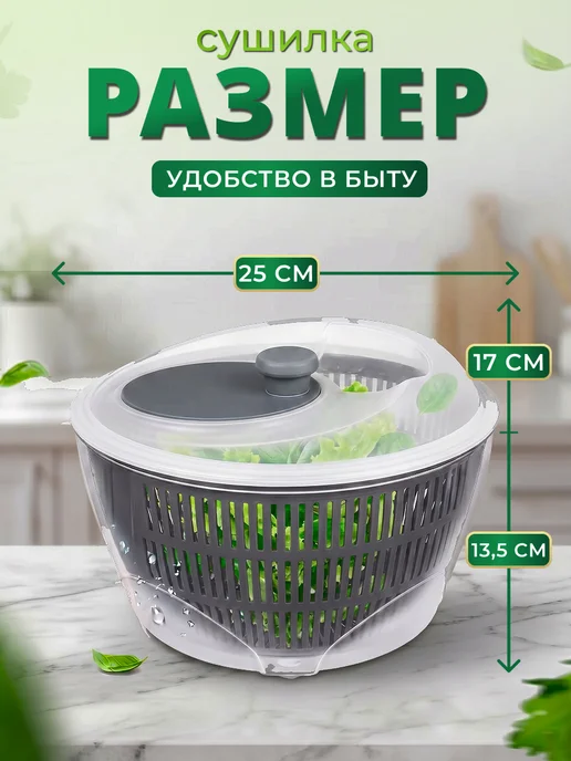 ELF plast Центрифуга для сушки зелени ручная механическая, зеленый, фото 2