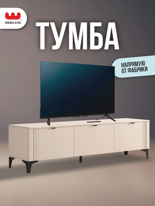 Мебельсон Тумба напольная под телевизор Рич 2, серый