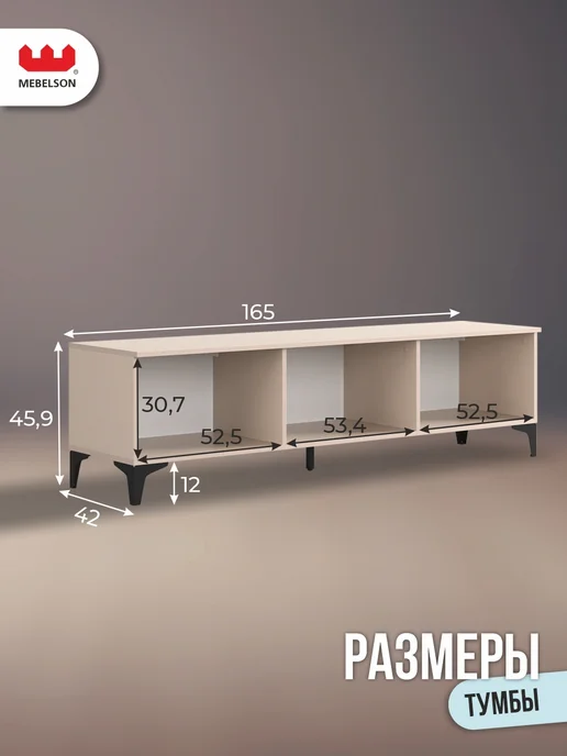 Мебельсон Тумба напольная под телевизор Рич 2, серый, фото 2