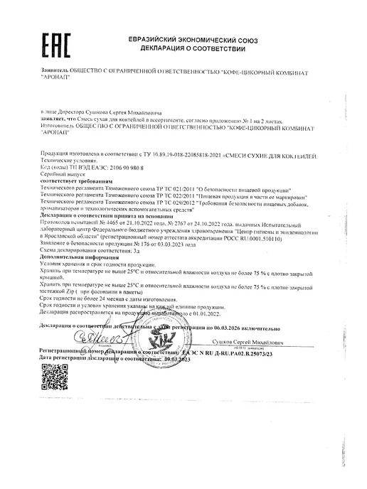 Белый Мишка Молочный коктейль растворимый "Белый Мишка" малина 300 г, 300 г, фото 2