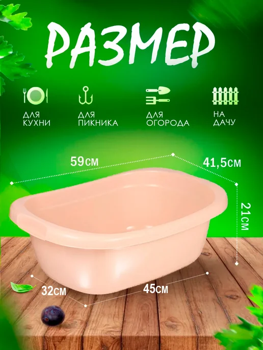 ELF plast Тазик пластиковый хозяйственный 24л, 24 л, фото 2