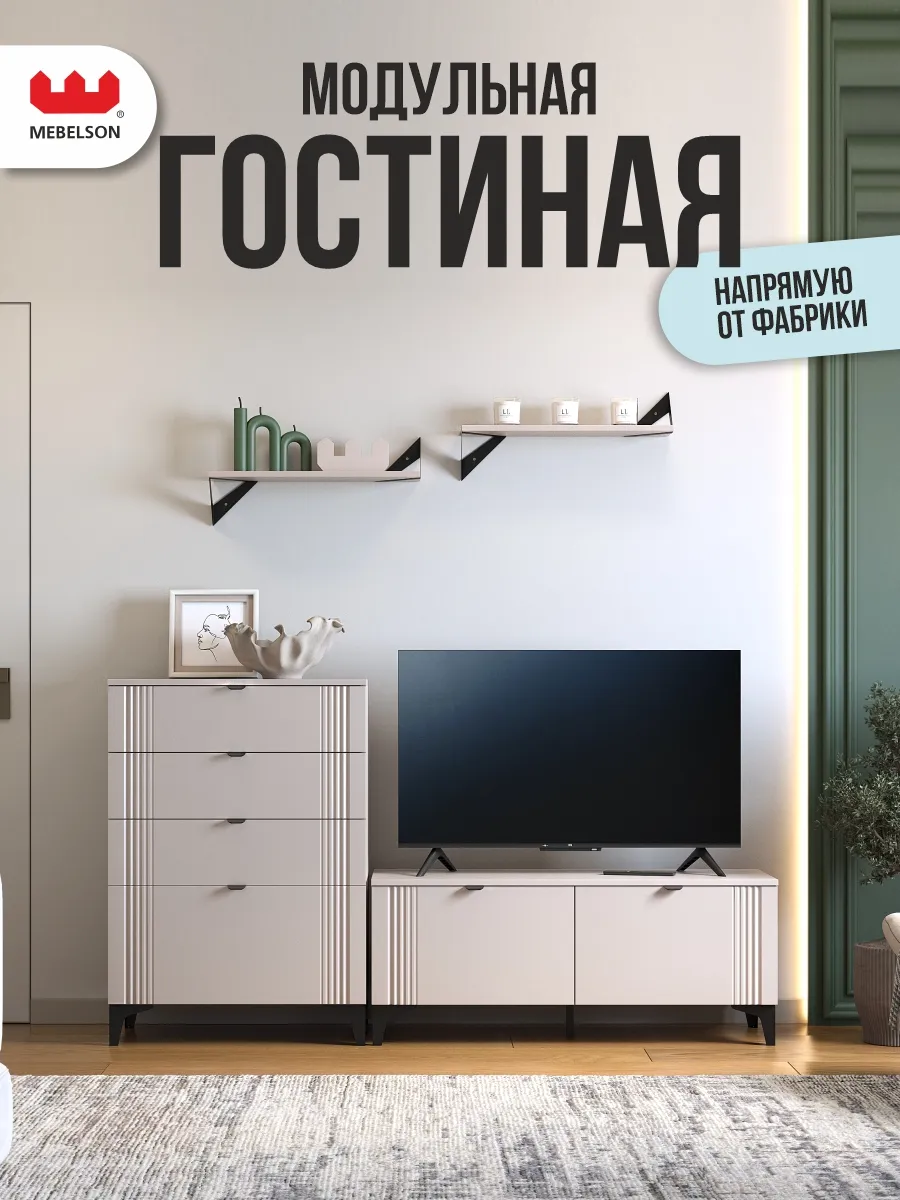 Стенка в гостиную под телевизор Рич К1