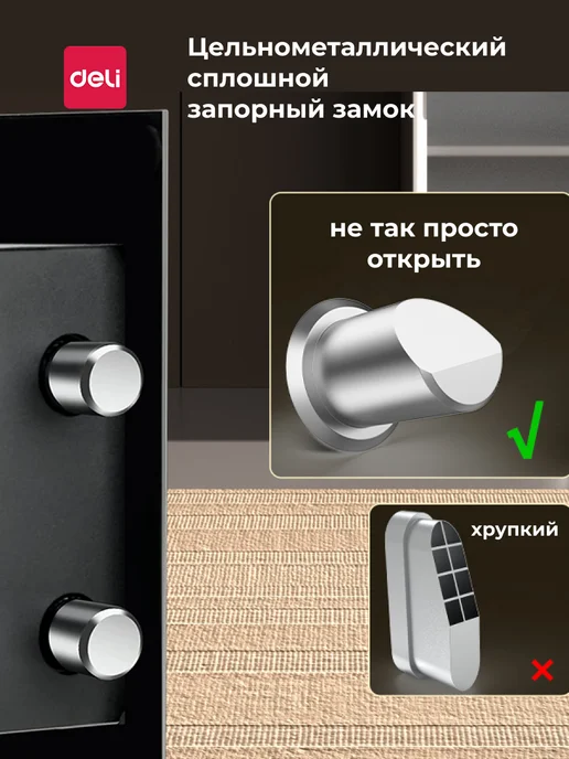 DELI Металлический сейф для денег и документов усиленный, черный, фото 2