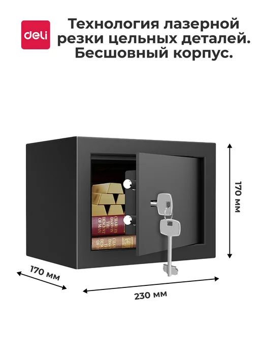 DELI Металлический сейф для денег и документов усиленный, черный, фото 4
