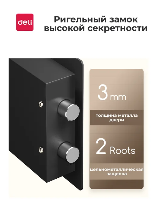 DELI Металлический сейф для денег и документов усиленный, черный, фото 5