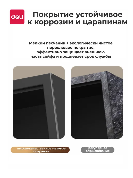 DELI Металлический сейф для денег и документов усиленный, черный, фото 7