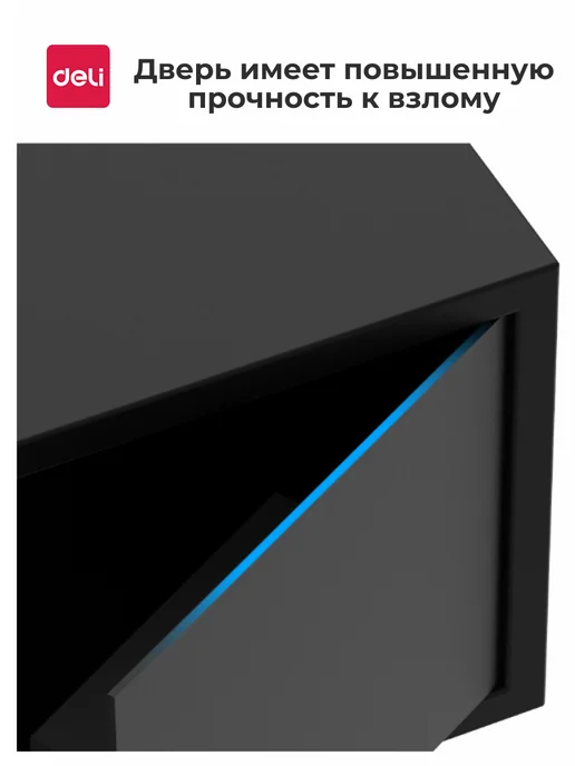 DELI Металлический сейф для денег и документов усиленный, черный, фото 8