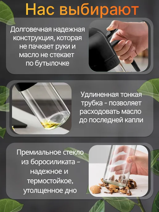 Po.vkusu Распылитель для масла, спрей, дозатор, черный, фото 3