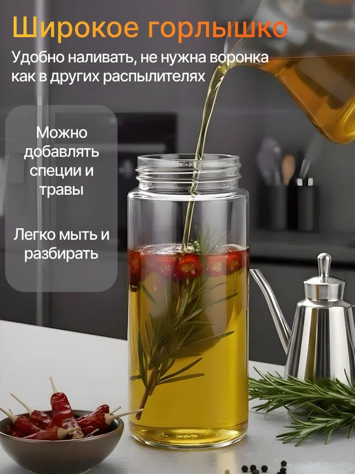 Po.vkusu Распылитель для масла, спрей, дозатор, черный, фото 5