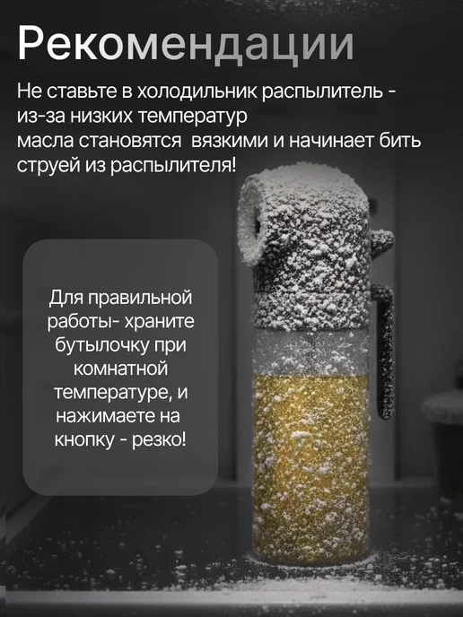 Po.vkusu Распылитель для масла, спрей, дозатор, черный, фото 7