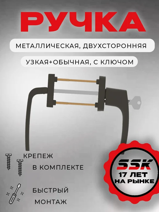 NOVOLINE Ручка двусторонняя OPTIMA, с ключом, коричневый