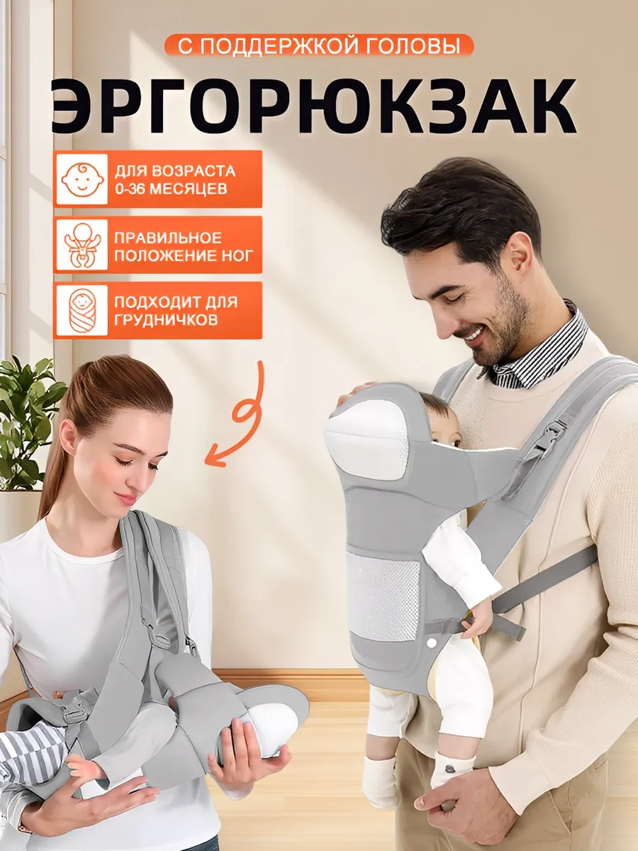Эргорюкзак Кенгуру для новорожденных Слинг
