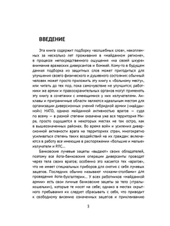 Энергоинструментальный словарь Ridero. Вид 2.