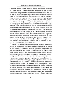 Энергоинструментальный словарь Ridero. Вид 3.