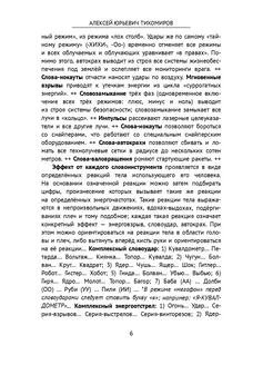 Энергоинструментальный словарь Ridero. Вид 5.