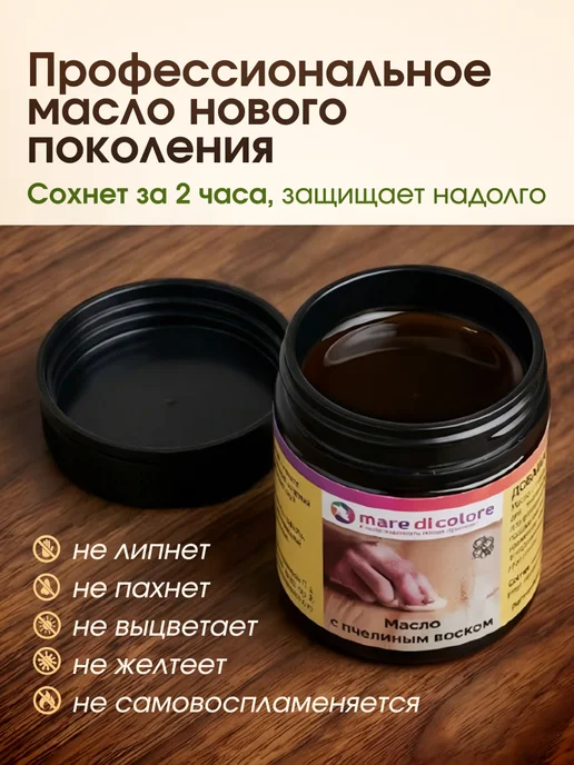 Mare di colore Масло для дерева с воском 0,14 кг Итальянский орех, 0,14 кг, фото 2
