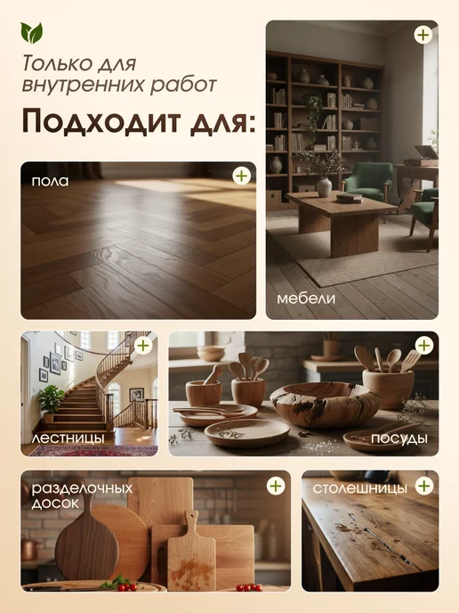 Mare di colore Масло для дерева с воском 0,14 кг Итальянский орех, 0,14 кг, фото 3