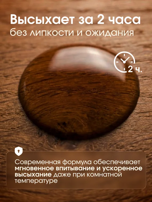 Mare di colore Масло для дерева с воском 0,14 кг Итальянский орех, 0,14 кг, фото 4