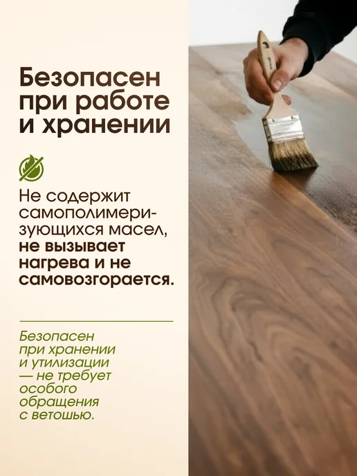 Mare di colore Масло для дерева с воском 0,14 кг Итальянский орех, 0,14 кг, фото 5