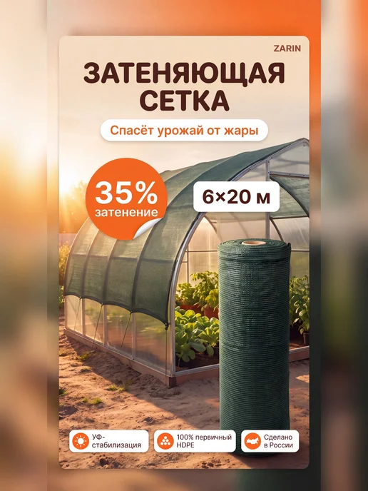 Затеняющая сетка для забора и теплицы 35% зеленая 6х20м, зеленый