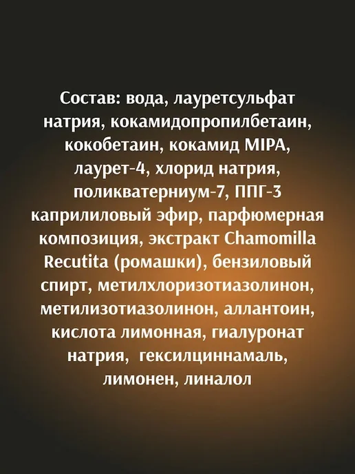 Белита Шампунь для волос Belita For Men, 400 мл, фото 2
