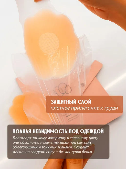 Listax Силиконовые накладки на грудь, пэстисы, стикини многоразовые, бежевый, фото 2