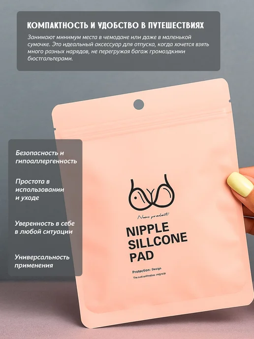 Listax Силиконовые накладки на грудь, пэстисы, стикини многоразовые, бежевый, фото 5