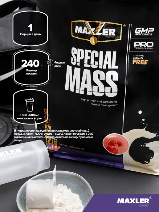 MAXLER Гейнер для быстрого набора массы 5450г Печенье, 5,45 кг, фото 3