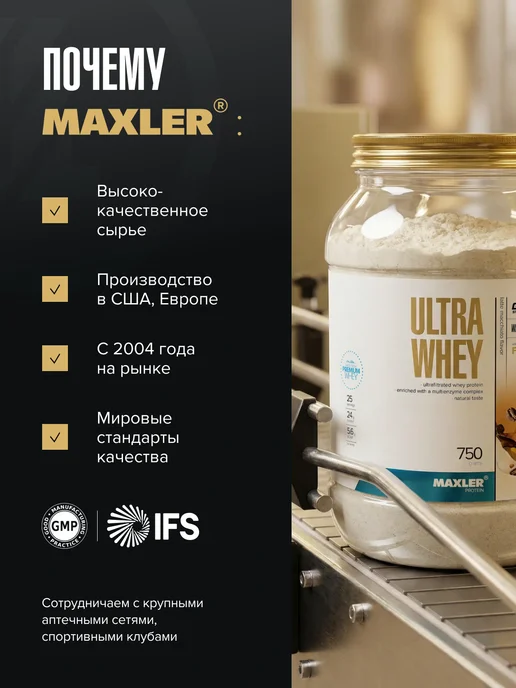 MAXLER Гейнер для быстрого набора массы 5450г Печенье, 5,45 кг, фото 7
