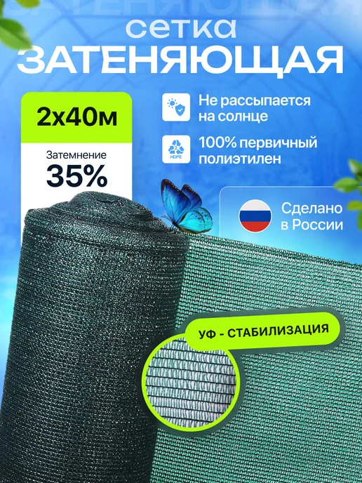 Затеняющая сетка для забора и теплицы 35% зеленая 2х15м, 40 м, фото 2
