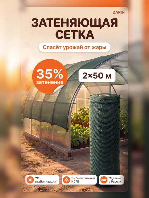 Затеняющая сетка для забора и теплицы 35% зеленая 2х50м, 2x50 м
