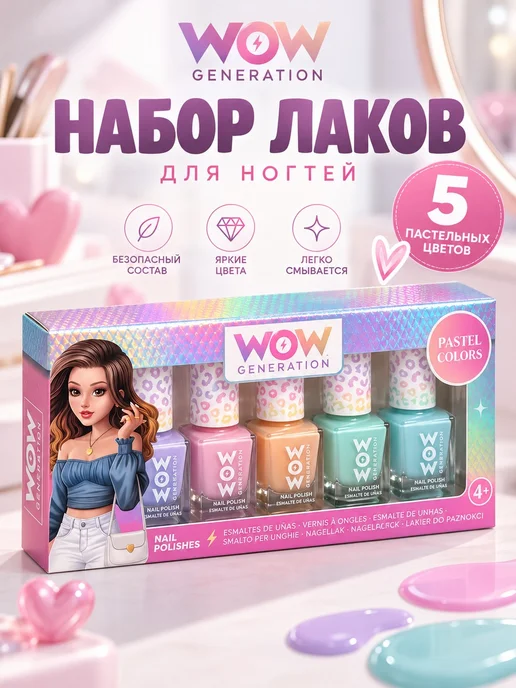 WOW Большой набор детских лаков для ногтей для девочек, голубой