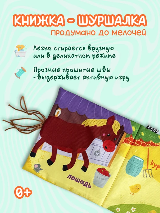 AM Smile Развивающая игрушка книжка шуршалка для новорожденных, оранжевый, фото 2