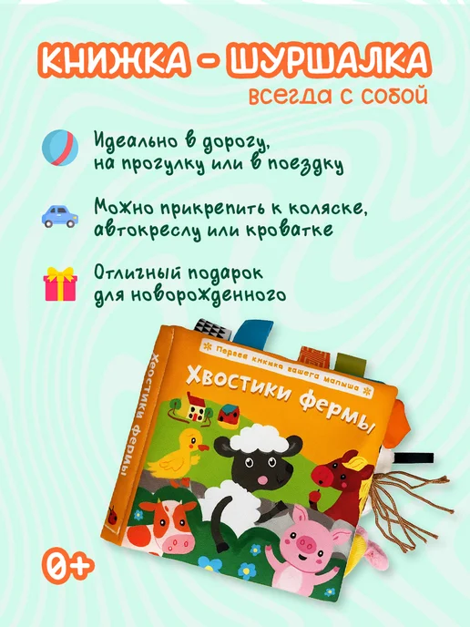 AM Smile Развивающая игрушка книжка шуршалка для новорожденных, оранжевый, фото 3