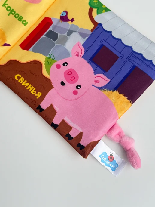 AM Smile Развивающая игрушка книжка шуршалка для новорожденных, оранжевый, фото 6