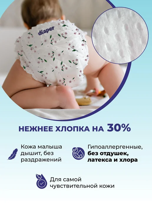 PONPON Подгузники для детей 58 шт 6-12 кг M унисекс, 58 шт, 12 кг, фото 5