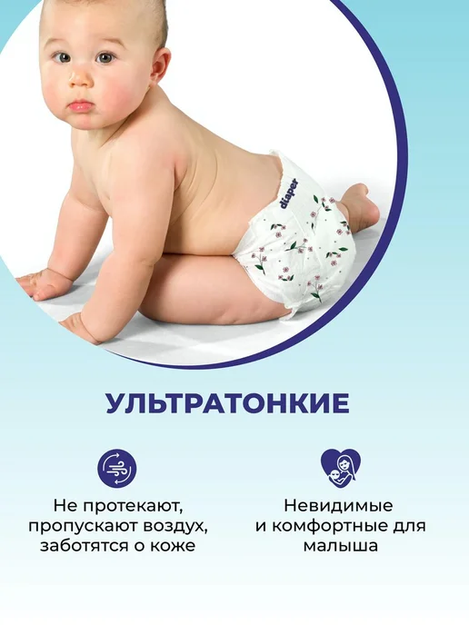 PONPON Подгузники для детей 58 шт 6-12 кг M унисекс, 58 шт, 12 кг, фото 6