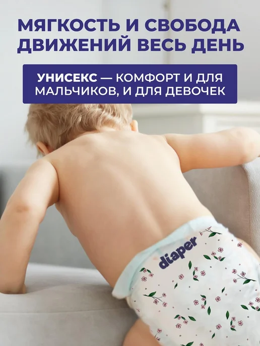PONPON Подгузники для детей 58 шт 6-12 кг M унисекс, 58 шт, 12 кг, фото 8