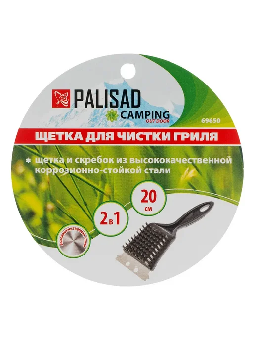 PALISAD Щетка для гриля 2 в 1 со скребком, 20 см, 69650, черный, фото 6